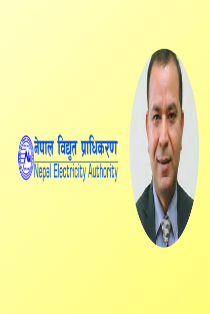विद्युत् प्राधिकरणकाे निमित्त कार्यकारी निर्देशकमा कोइराला